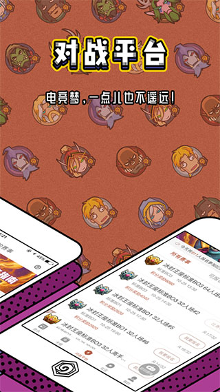 炉石传说盒子App