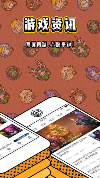 炉石传说盒子App