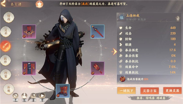 忘川风华录华为版