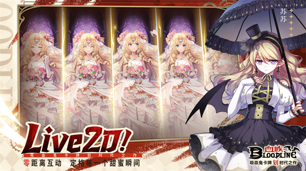 血族bloodline华为端