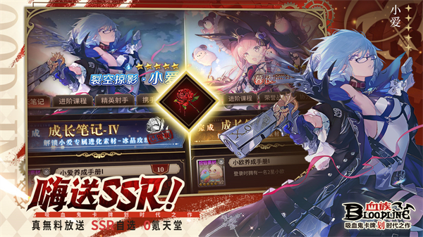 血族bloodline华为端