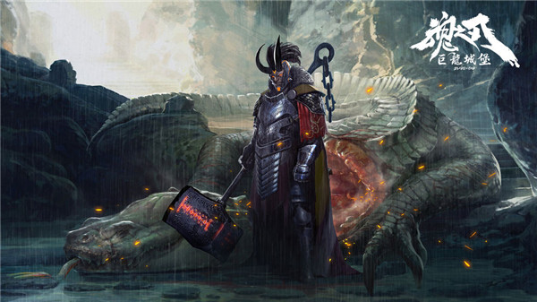 巨龙城堡vivo渠道服