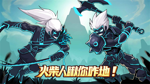 火柴人瞅你咋地正版