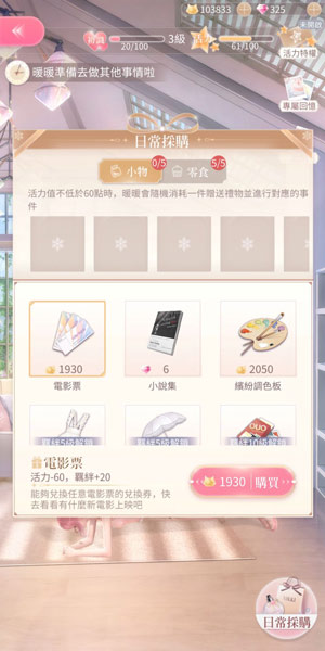 闪耀暖暖折扣平台