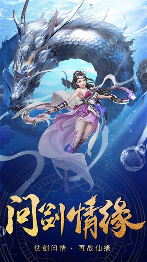 天缘传说华为版