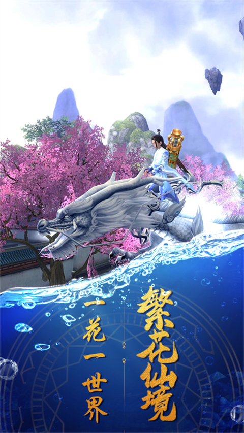 天缘传说华为版