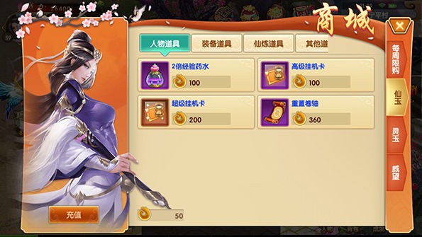 天缘传说华为版