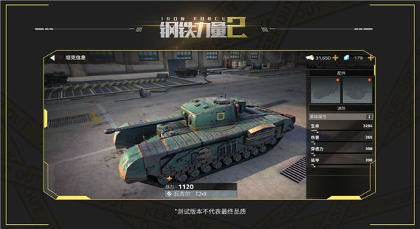 钢铁力量2华为渠道服