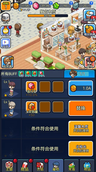 我的便利店华为版