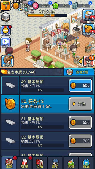 我的便利店华为版