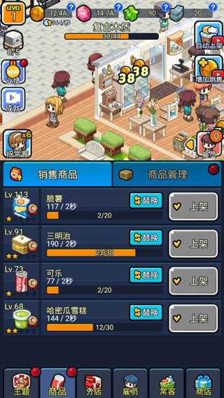 我的便利店华为版