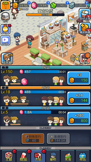 我的便利店华为版