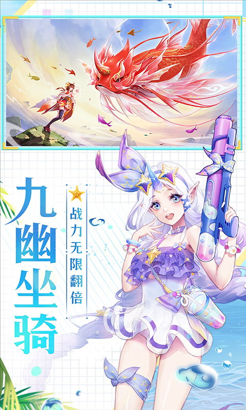 天姬变应用宝渠道服