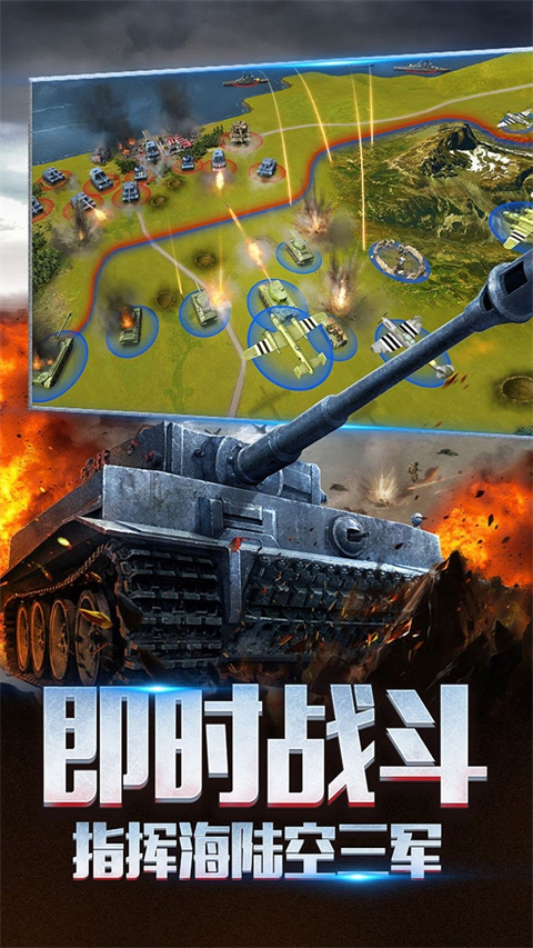 二战风云2华为版