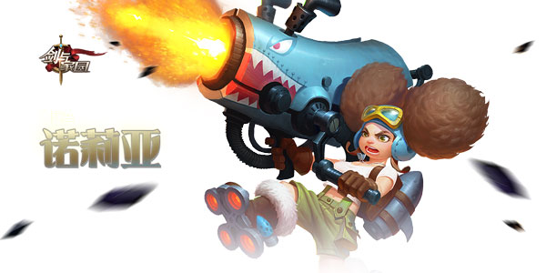 剑与家园犀游版