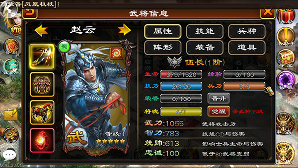 超级群英传满vip版