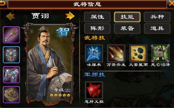 超级群英传满vip版