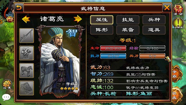 超级群英传满vip版