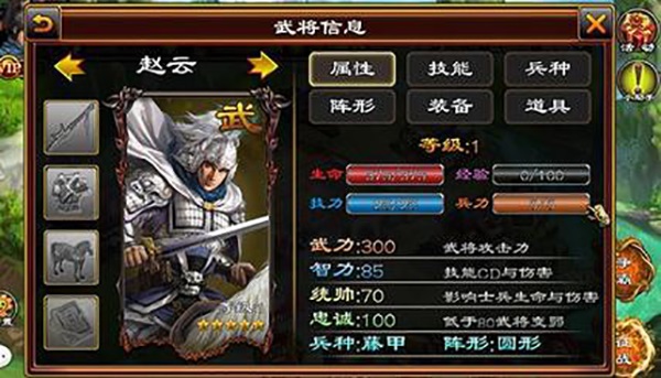 超级群英传满vip版