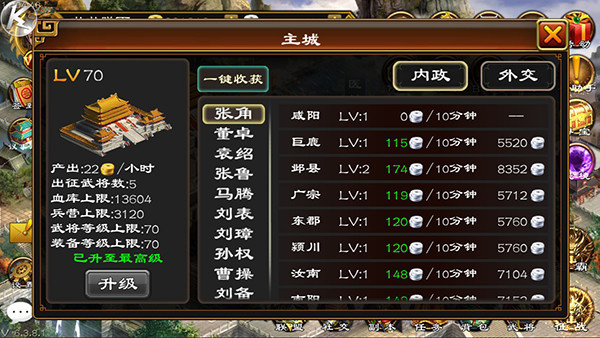 超级群英传满vip版