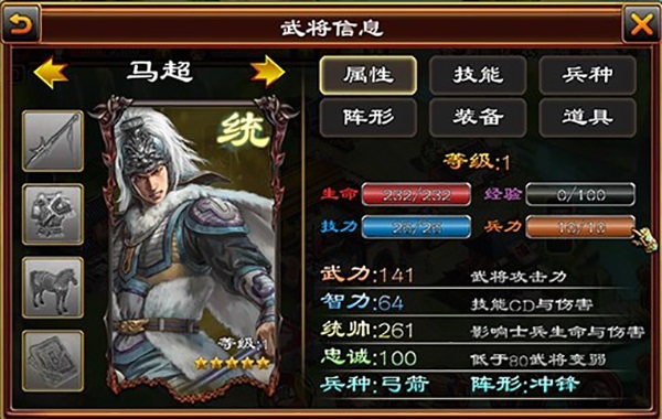 超级群英传满vip版