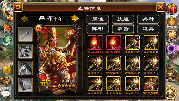 超级群英传满vip版