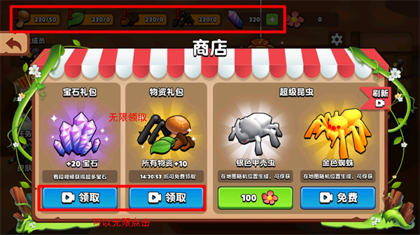 蚂蚁进化3D免广告版