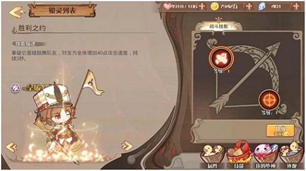 食之契约应用宝版