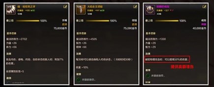 dnf手游狂战士毕业装备怎么选 dnf手游狂战士毕业装备推荐