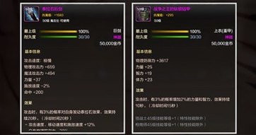 dnf手游狂战士毕业装备怎么选 dnf手游狂战士毕业装备推荐