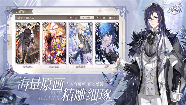 时空中的绘旅人B服