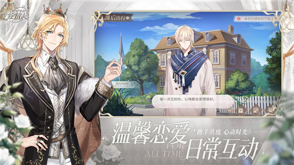 时空中的绘旅人B服