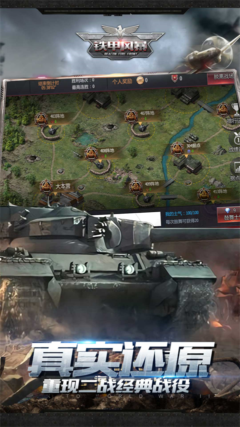 铁甲风暴华为版