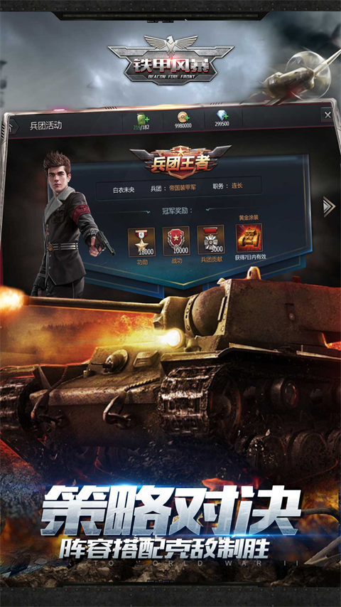 铁甲风暴华为版