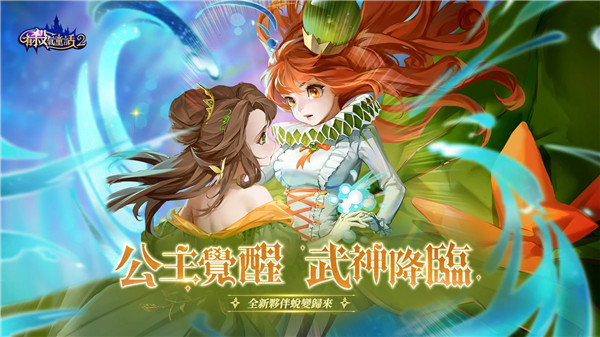 有杀气童话2国际服