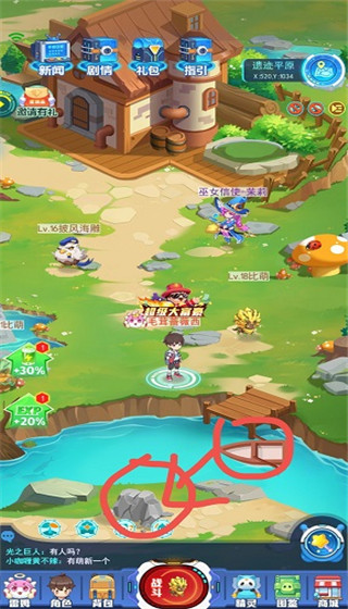 超级精灵手表腾讯版