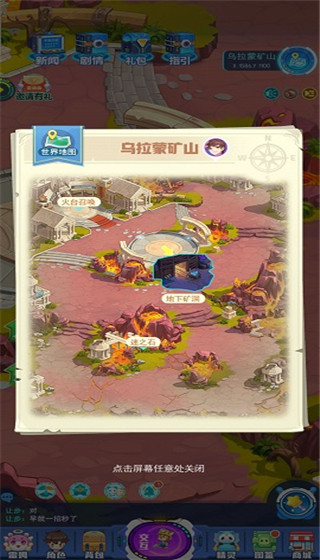 超级精灵手表腾讯版