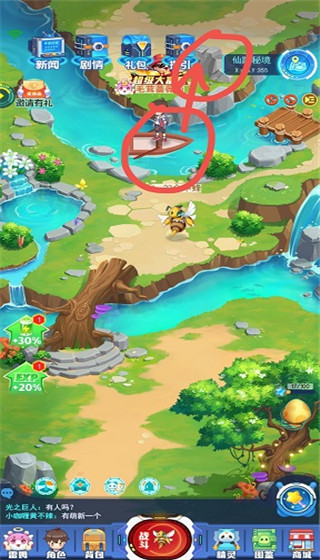 超级精灵手表腾讯版