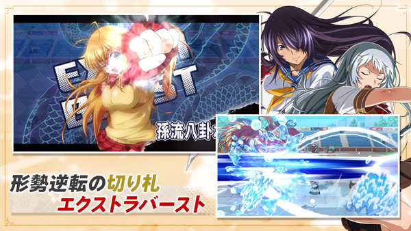 一骑当千EB正版