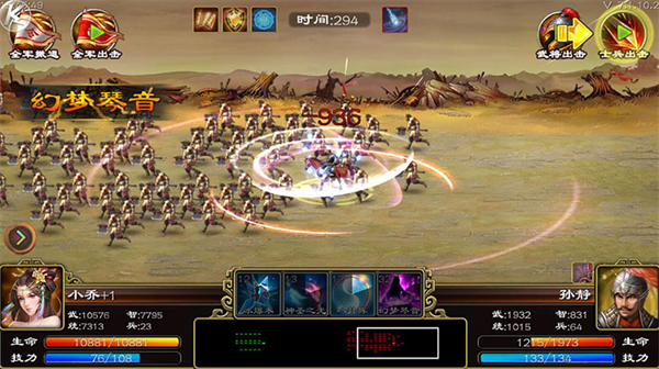 超级群英传腾讯版