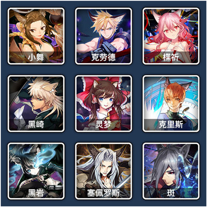 人气动漫大乱斗华为版