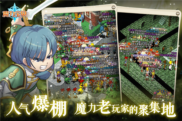 魔力宝贝归来九游版