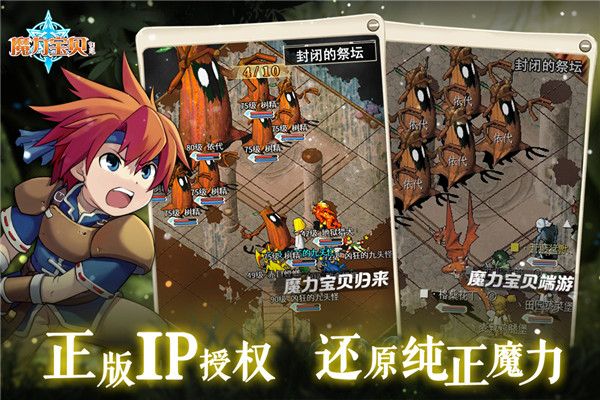 魔力宝贝归来九游版