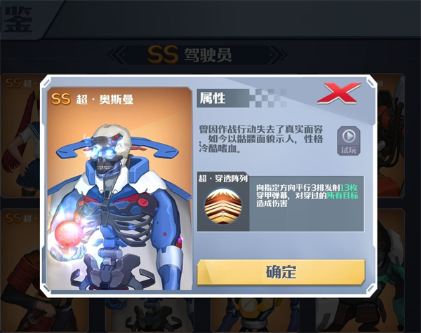 坦克无敌国际服