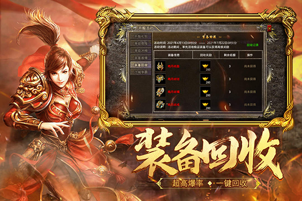 热血合击单职业版