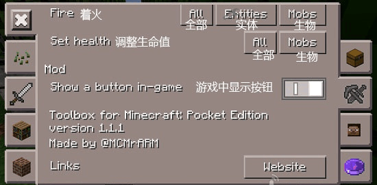 我的世界悬浮窗辅助器(Toolbox)