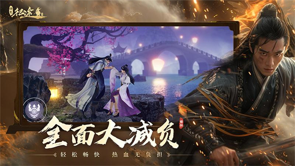 绿色征途华为版