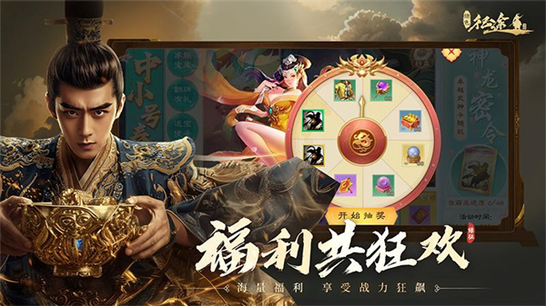 绿色征途华为版