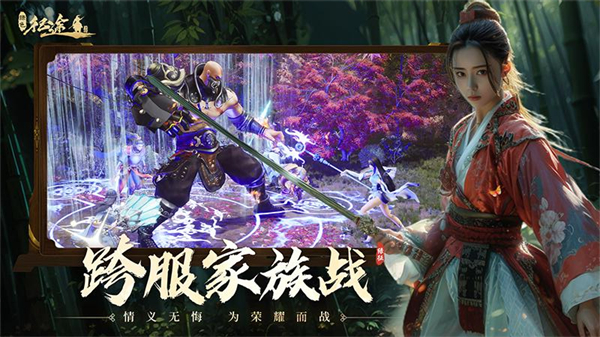 绿色征途华为版