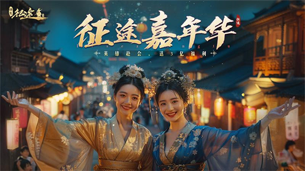 绿色征途华为版